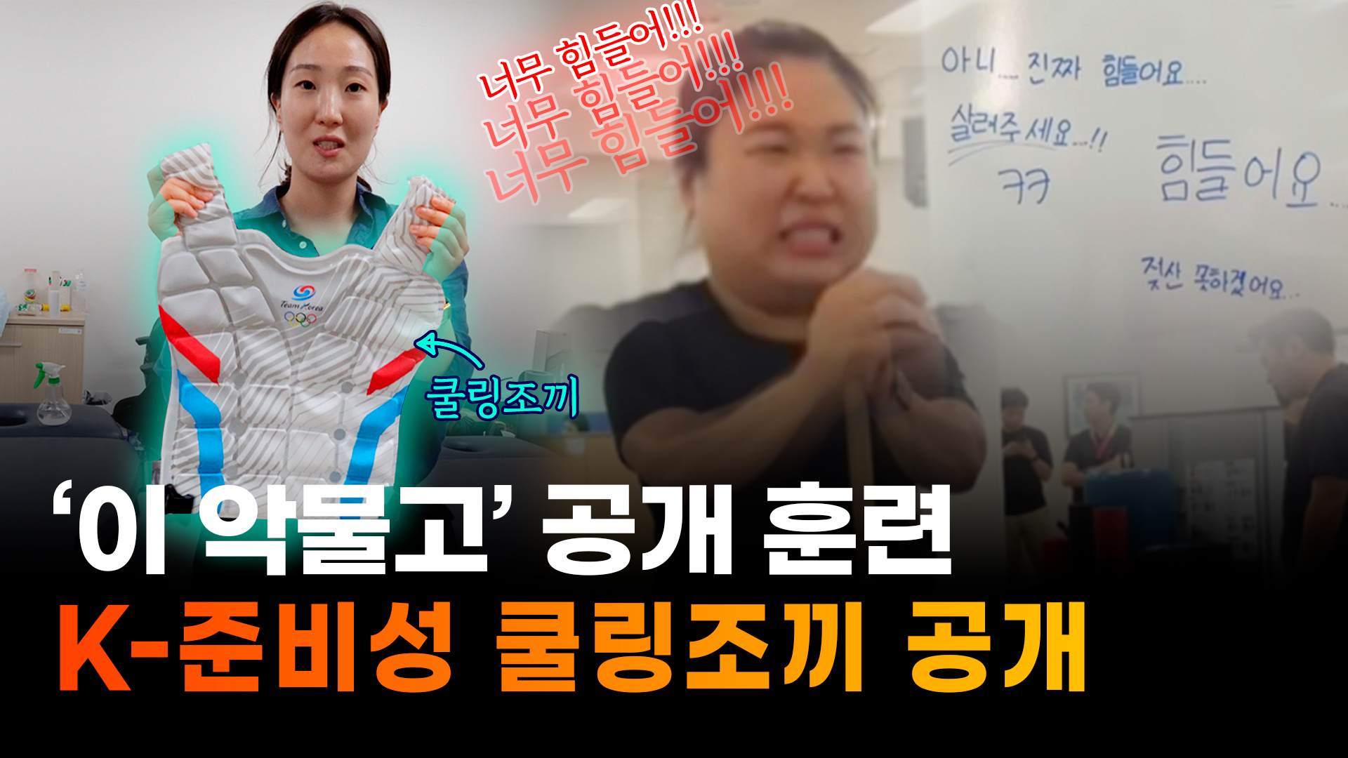 [영상+] 20대 황금 세대 '나의 파리 올림픽' 뽐낸다